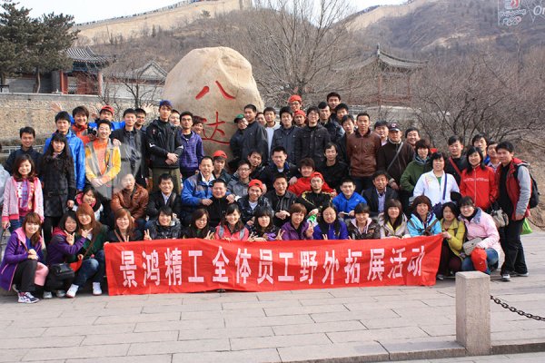 满冠体育2011年北京拓展训练