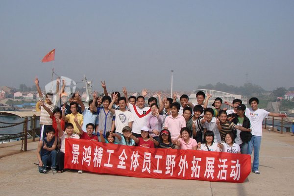 满冠体育2007年公司拓展训练