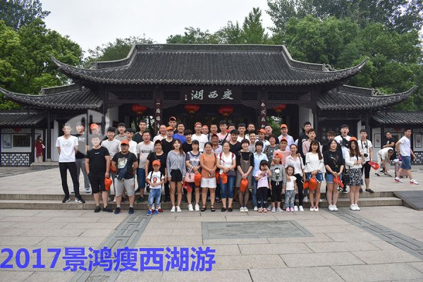 满冠体育2017年瘦西湖之旅