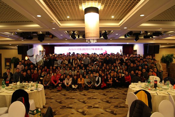 满冠体育2017年公司晚会